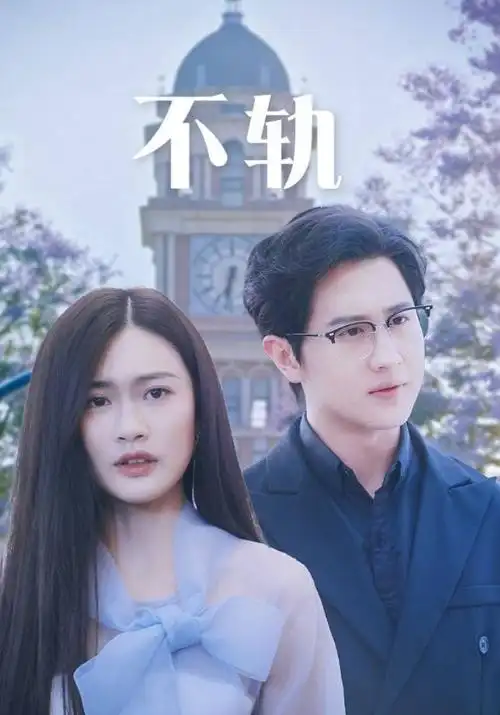 潮汐之下 家庭剧全集在线观看