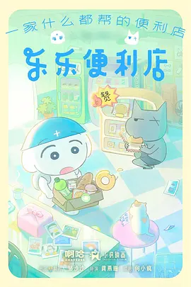 云上少年行 动漫在线观看